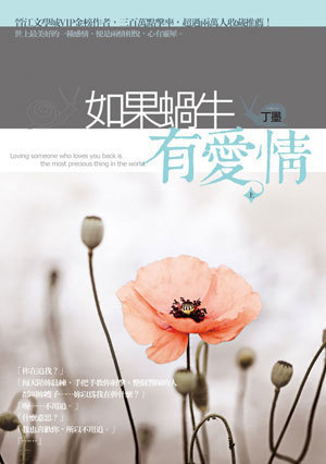 隐秘娇妻：坏坏老公，真要命