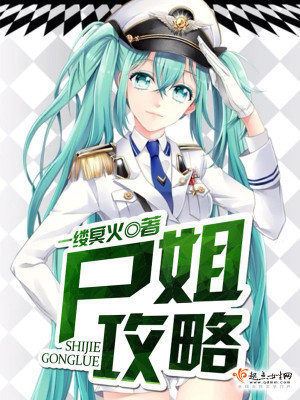 王的复仇美人