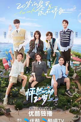 《爱就爱到底 电视剧》| 林上粤语中字 - 院线片BD英语